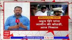 Advay Hire : मालेगाव रेणुका सूत गिरणी कर्ज प्रकरणी अद्वय हिरे यांच्या जामीन अर्जावर आज निर्णय