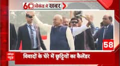 Bihar News: Nitish Govt issues revised school holidays list, BJP accuses CM over amendment |ABP NEWS
