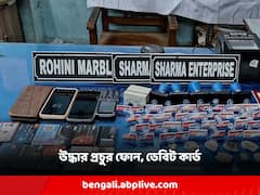 ক্রেতা সেজে দোকানে ঢুকে জালিয়াতি, নকল ডেবিট কার্ড ছোঁয়াতেই ফ্রিজ লক্ষ লক্ষ টাকার অ্যাকাউন্ট