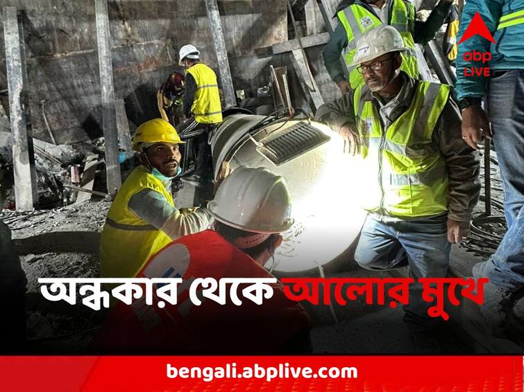 Details Of First 2 Laborers Rescued In Uttarkashi Tunnel Rescue Operation Uttarkashi Tunnel Rescue: সুড়ঙ্গে মুক্তির আলো, প্রথম ধাপে উত্তরকাশীর টানেল থেকে বেরোলেন ২ শ্রমিক