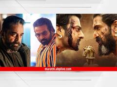 South Actors : कमल हासन-विजय सेतुपती ते प्रभास-राणा दग्गुबाती; 'या' दाक्षिणात्य जोड्यांची ऑन-स्क्रीन केमिस्ट्री प्रेक्षकांना भिडली