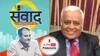 तेलंगाना चुनाव में क्यों बीजेपी के साथ संबंध बता एक दूसरे पर किए जा रहे हमले? | Samwaad