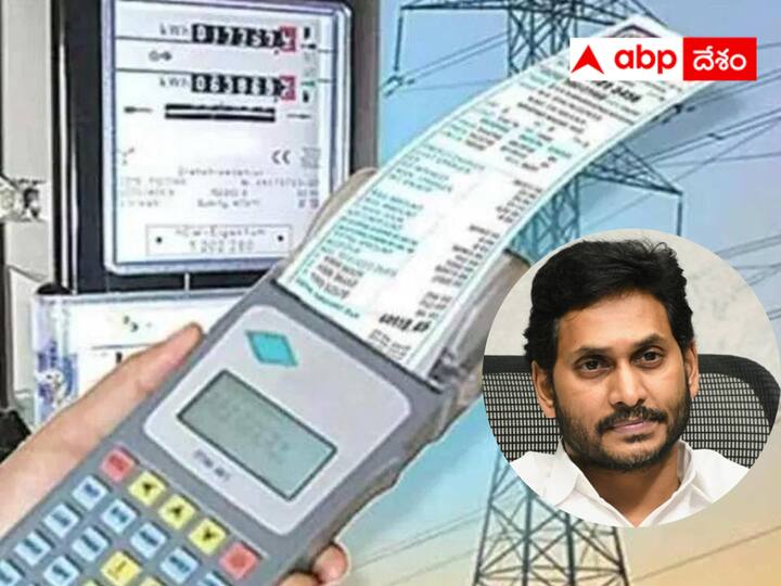 Andhra government is once again ready to serve troop up charges to AP electricity consumers Andhra Power Shock : ఆంధ్రప్రదేశ్‌ ప్రజలకు మరోసారి ట్రూ అప్ వడ్డన -  కొత్తగా రూ.7,200 కోట్లు వసూలుకు ప్రతిపాదనలు !