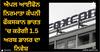 Foxconn Investment: ਐਪਲ ਆਈਫੋਨ ਨਿਰਮਾਤਾ ਕੰਪਨੀ ਫੌਕਸਕਾਨ ਭਾਰਤ 'ਚ ਕਰੇਗੀ 1.5 ਅਰਬ ਡਾਲਰ ਦਾ ਨਿਵੇਸ਼