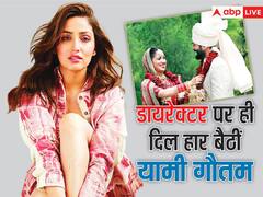 Yami Gautam Love Story: जिस डायरेक्टर के साथ की हिट फिल्म उसी पर हार बैठीं दिल! लॉकडाउन में चुपचाप रचाई थी शादी