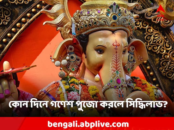 Ganesh Puja 2023: কোনও শুভ কাজ করার আগে ভগবান গণেশের পুজো করা হয়
