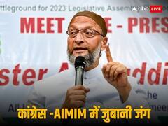 'तुम क्या, तुम्हारा बाप भी बाहर निकलने से रोक नहीं पाएगा, हैदराबाद हमारा है...', किस पर भड़के असदुद्दीन ओवैसी?