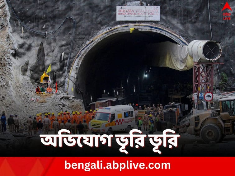 Uttarakhand Tunnel Collapse All eyes on Navayuga Engineering Company who was given the contract Uttarakhand Tunnel Collapse: আগেও ঘটেছে বিপর্যয়, দায়ের হয়েছে মামলাও, উত্তরাখণ্ডে সুড়ঙ্গ নির্মাণ করছিল এই সংস্থা