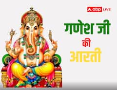 जय गणेश, जय गणेश, जय गणेश देवा, बुधवार को पढ़ें गणेश जी की ये आरती