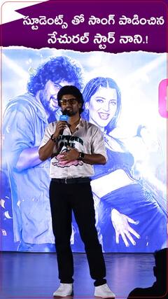 స్టూడెంట్స్ తో సాంగ్ పాడించిన నాని.!