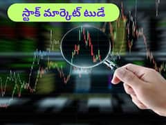 ఆరంభ శూరత్వం, ఆ వెంటనే నీరసం - ఈ రోజు మార్కెట్ల తీరిది