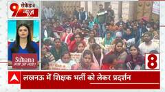UP News: अखिलेश यादव के आवास पर पहुंचे शिक्षक भर्ती के अभ्यर्थी