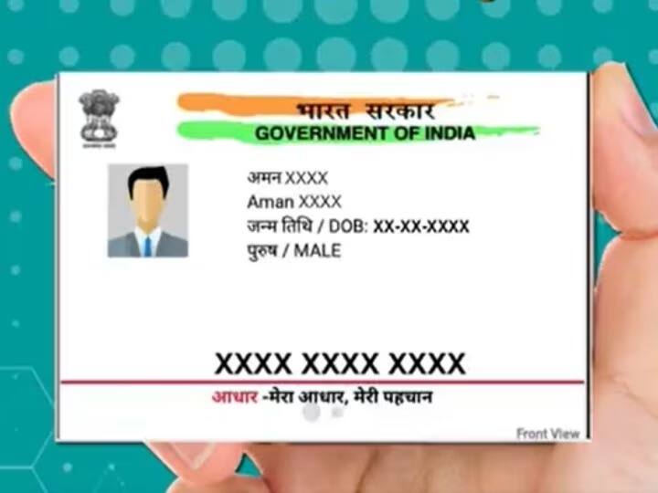 आधार कार्ड हा 12 अंकी नंबर प्रत्येक नागरिकाची ओळख आहे. हे भारतीय विशिष्ट ओळख प्राधिकरण Unique Identification Authority of India द्वारे जारी केले जाते.