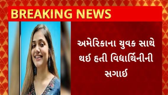 Surat News : સુરતના વરાછામાં વિધાર્થીનીએ ગળેફાંસો ખાઈ કરી આત્મહત્યા જાણો સમગ્ર મામલો