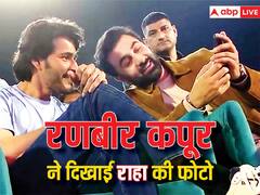 रणबीर कपूर ने महेश बाबू को दिखाई अपनी लाडली राहा की फोटो, क्यूट वीडियो जीत रहा फैंस का दिल