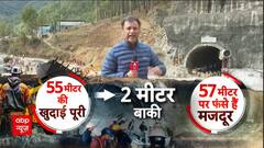 Uttarkashi Tunnel Collapse: BIG statement by tunnel experts over rescue operation of trapped workers