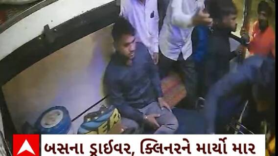 Surat news : સુરતમાં કામરેજના નવી પારડી નજીક અસામાજિક તત્વોએ બસ ચાલકને માર્યો માર