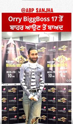 Orry BiggBoss 17 ਤੋਂ ਬਾਹਰ ਆਉਣ ਤੋਂ ਬਾਅਦ