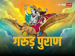 गरुड़ पुराण के अनुसार नियमित करें इन नामों का सुमिरन, सभी समस्याओं का हो जाएगा बेड़ा पार