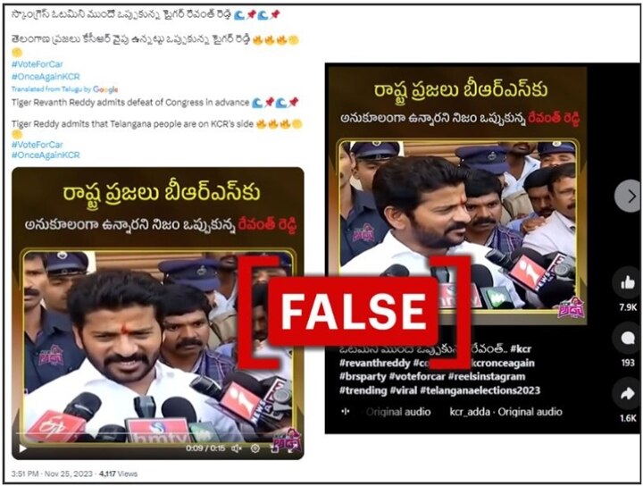 Fact Check: This Video Of Telangana Congress Chief Revanth Reddy 'Conceding' Defeat To BRS Is From 2018