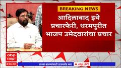 Telangana Election Prachar : तेलंगणामध्ये विधानसभा निवडणूक प्रचाराचा आज अखेरचा दिवस