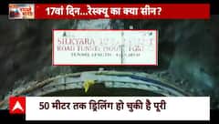 Uttarkashi Tunnel Operation: Good News on its way! Drilling and rat mining underway | ABP News