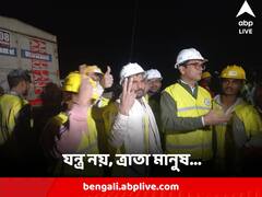 যন্ত্র নয় ত্রাতা মানুষ, উদ্ধারকারীদের মুখে 'প্রাণ বাঁচিয়েছি এর থেকে খুশির কী হতে পারে'