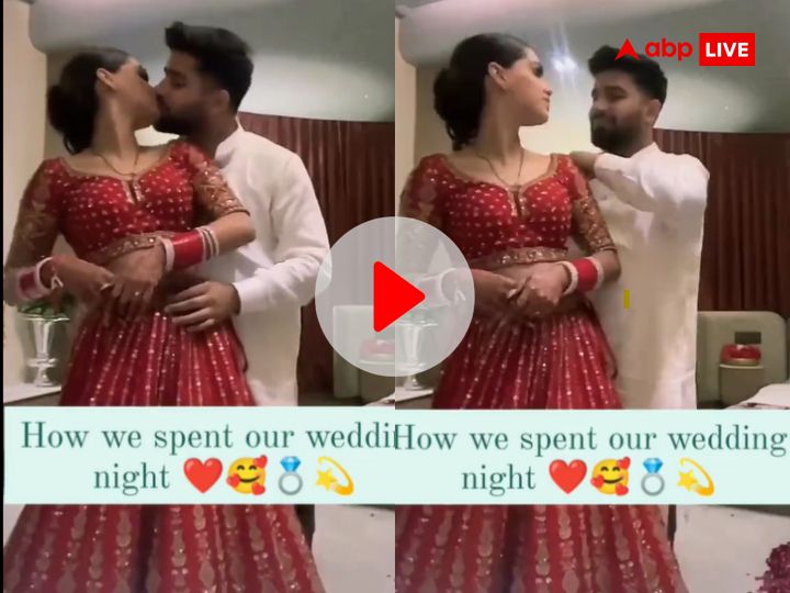 Couple kiss and romance video went viral on social media on first night of marriage watch Video