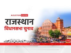 राजस्थान विधानसभा चुनाव से तय होगा यूपी के दो नेताओं का भविष्य! ले सकते हैं बड़ा फैसला