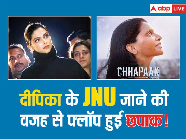 Meghna Gulzar agrees Deepika Padukone controversial JNU visit impact Chhapaak Deepika Padukone के JNU जाने की वजह से फ्लॉप हुई थी Chhapaak, डायरेक्टर Meghna Gulzar ने सालों बाद कबूला