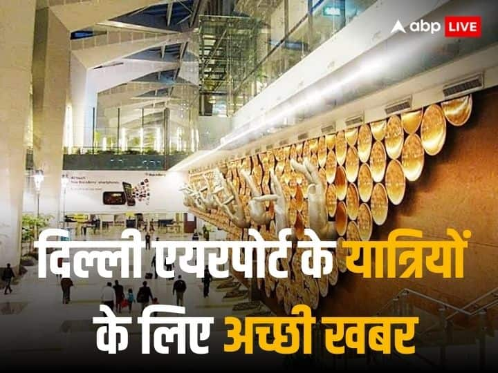 Delhi airport will be using artificial intelligence with Camera based solutions to improve operations at airport दिल्ली एयरपोर्ट के यात्रियों को खुशखबरी! AI के जरिए हवाई यात्रियों को मिलेंगे एडवांस सिस्टम और बेहतर फैसिलिटी