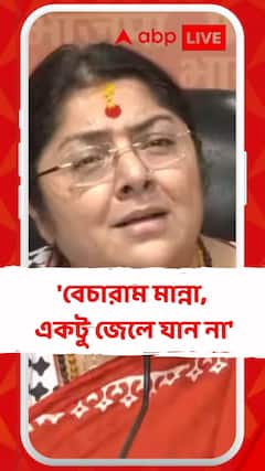 'বেচারাম মান্না, একটু জেলে যান না', কটাক্ষ লকেটের