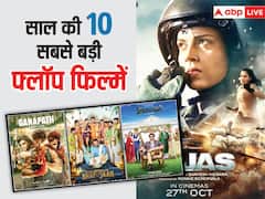 Top 10 Flop Films 2023: 'तेजस' से 'शहजादा' तक इन बॉलीवुड फिल्मों ने डुबाया मेकर्स का पैसा, बॉक्स ऑफिस बुरी तरह हुईं फ्लॉप