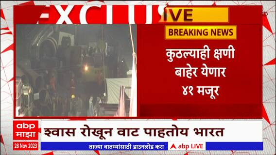 Uttarkashi Tunnel Rescue Operation : उत्तराखंडचे सीएम धामी घटनास्थळी, निसर्गाशी संघर्ष यशस्वी होणार