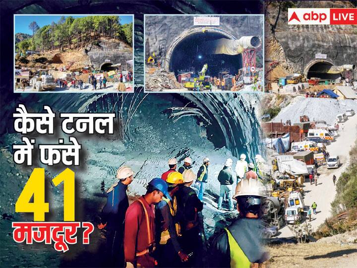 Uttarkashi Tunnel accident and Rescue of 41 labour how they remain fit Uttarkashi Tunnel Rescue: कैसे टनल में फंसे 41 मजदूर? क्या हुआ था 17 दिन पहले, जानिए पूरी कहानी