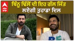 Binnu Dhillon Interview | Binnu dhillon Positivity Will win your Heart | BInnu Dhillon Comedy