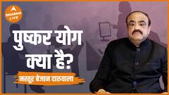 पुष्कर योग आपके जीवन में क्या बदलाव लाता है Pushkar Yog Nastur Daruwala Dharma Live