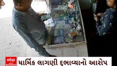Kutch news : અંજારમાં ધાર્મિક વયમનસ્ય ફેલાવવાનો હિન્દુ યુવકનો પ્રયાસ