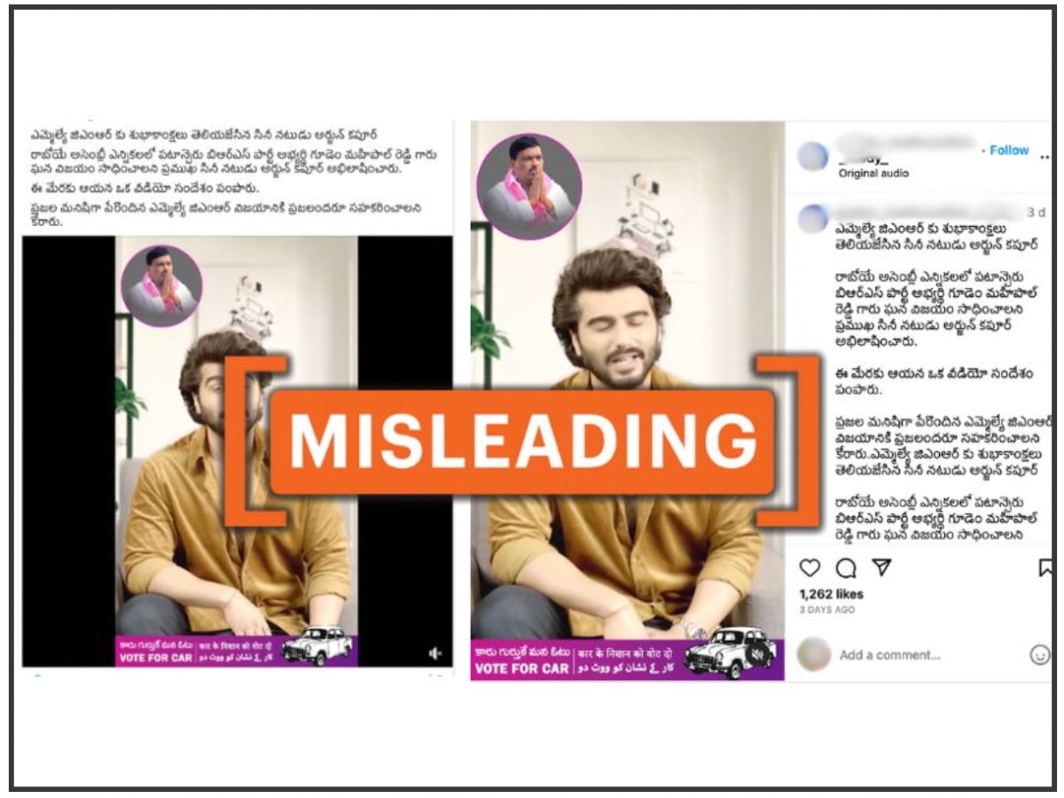 Fact Check: Actor Arjun Kapoor Did Not Wish BRS MLA Victory In Telangana Polls. This Video Is Misleading