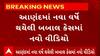 Anand news : આણંદમાં નવા વર્ષે થયેલી બબાલ કેસમાં નવો વીડિયો થયો વાયરલ
