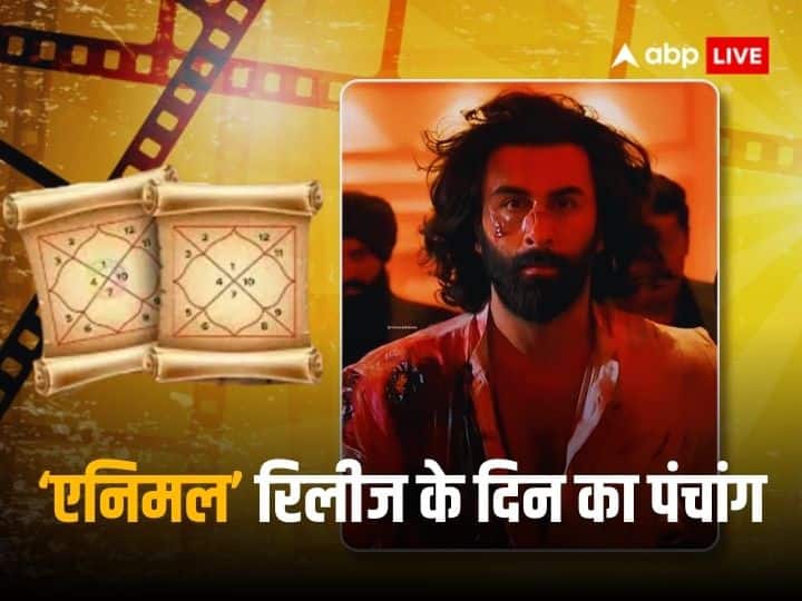 Animal: ‘एनिमल’ हिट या उम्मीदों पर फिरेगा पानी, ग्रहों की चाल से जानें रणबीर कपूर की इस फिल्म की हकीकत