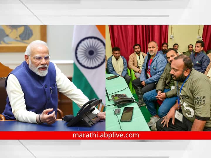 PM Modi conversation with Uttarkashi labours : पंतप्रधान नरेंद्र मोदी यांनी बोगद्यातून सुखरुप बाहेर आलेल्या मजुरांसोबत फोनवरून संवाद साधला आणि त्यांच्या तब्येतीची विचारपूस केली.