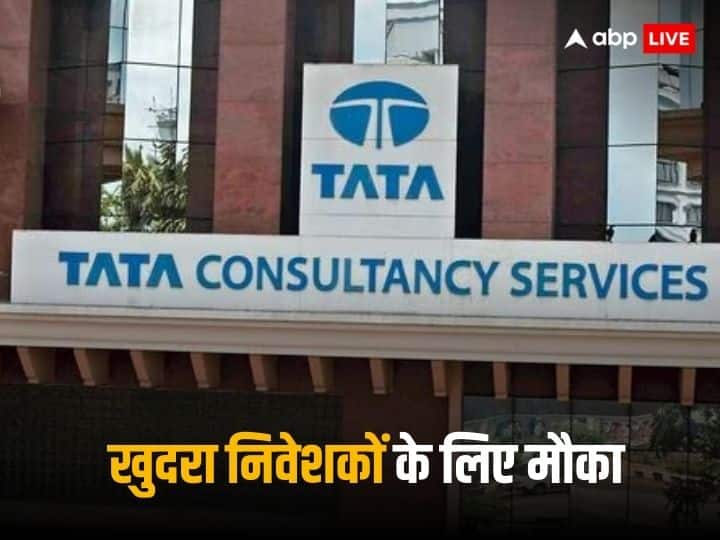 TCS Buyback: TCS again brings a great opportunity, buyback offer for the 5th time, these investors will be in for a treat!