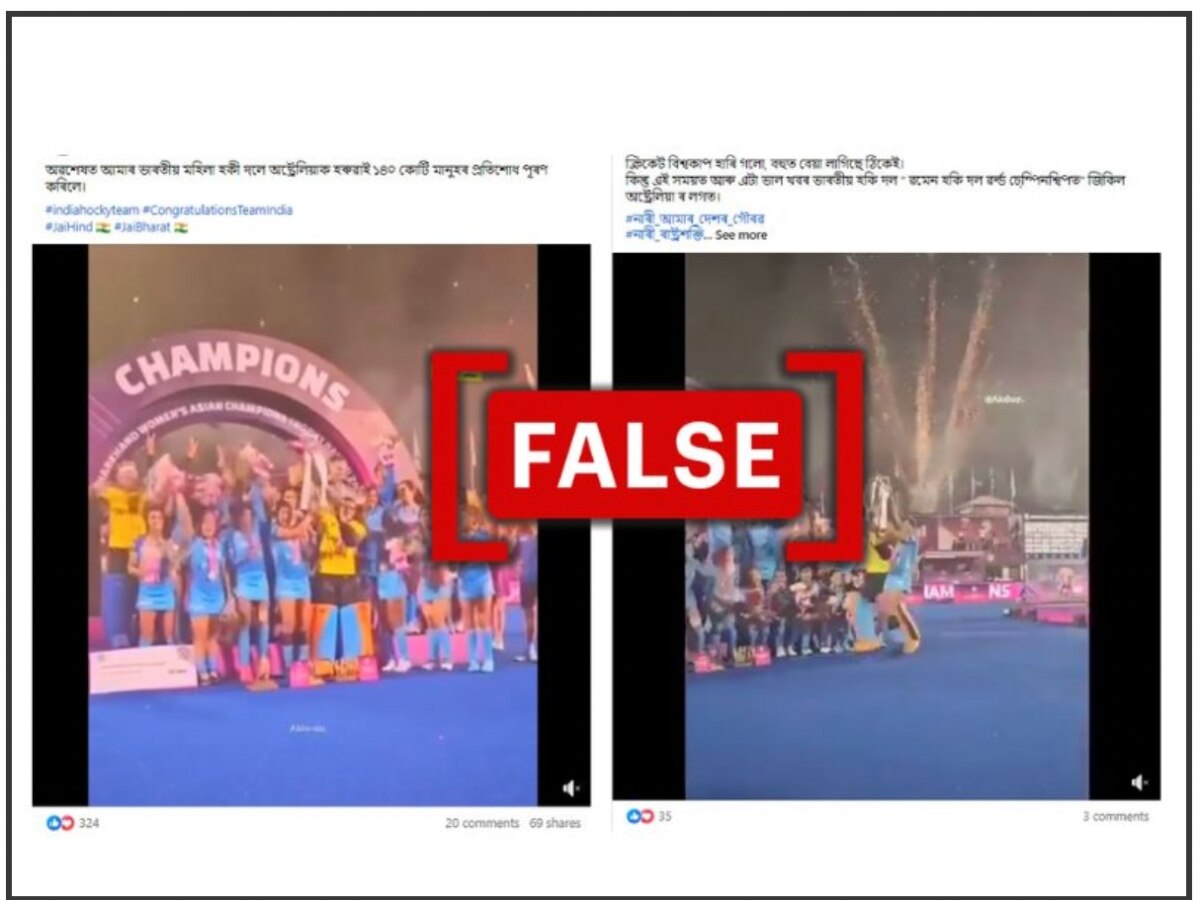 Fact Check: Old Visuals Of Indian Women Hockey Team Win Shared As 'Revenge Against Australia