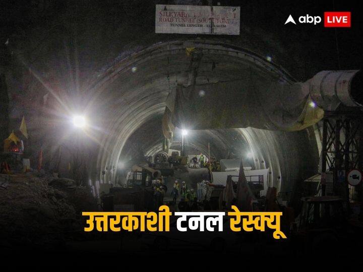 Uttarakhand Tunnel Rescue What is the foreign media saying on the evacuation of labourers from Uttarkashi Uttarkashi Tunnel Rescue Operation: उत्तरकाशी सुरंग से मजदूरों के निकाले जाने पर क्या कह रहा विदेशी मीडिया?