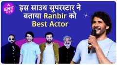 Animal Pre-Release Event पर Mahesh Babu और SS Rajamouli ने क्या बात कही ? क्यों हुई Controversy ?