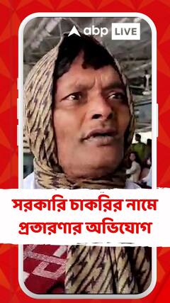 সরকারি চাকরির নামে প্রতারণা ! অভিযুক্তকে জুতোপেটা মহিলার