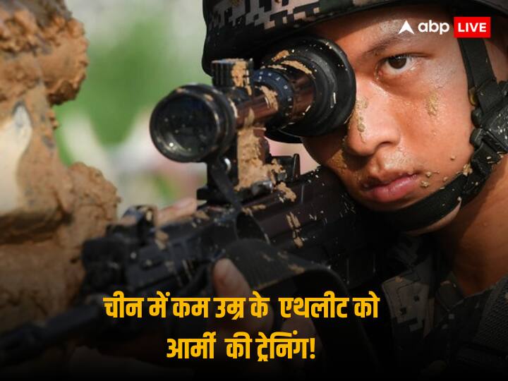 China Xi jinping govt will give Military Training to 7 year old athletes people for better sense of standards and combat spirit China Military Training: चीन तैयार कर रहा आयरन आर्मी! 7 से 25 साल के एथलीटों को दे रहा सेना की ट्रेनिंग