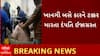 Dahod Accident | ખાનગી બસે ઈકોને પાછળથી ધડાકાભેર ટક્કર મારતા સર્જાયો અકસ્માત, દંપત્તિ ઈજાગ્રસ્ત