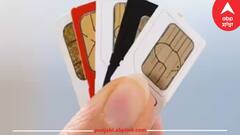 New SIM Card Rules: 1 ਦਸੰਬਰ ਤੋਂ ਬਦਲ ਜਾਣਗੇ ਸਿਮ ਕਾਰਡ ਖਰੀਦਣ ਦੇ ਨਿਯਮ, ਫਰਜ਼ੀ ਕਾਲਾਂ ਨੂੰ ਰੋਕਣ ਲਈ ਸਰਕਾਰ ਨੇ ਚੁੱਕਿਆ ਇਹ ਕਦਮ